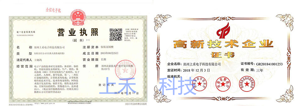 營業執照.png