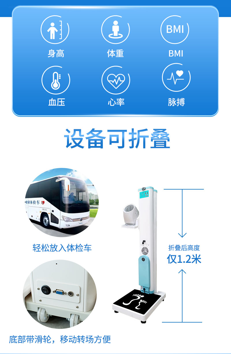 智能身高體重秤的功能.jpg 智能身高體重秤的功能.jpg