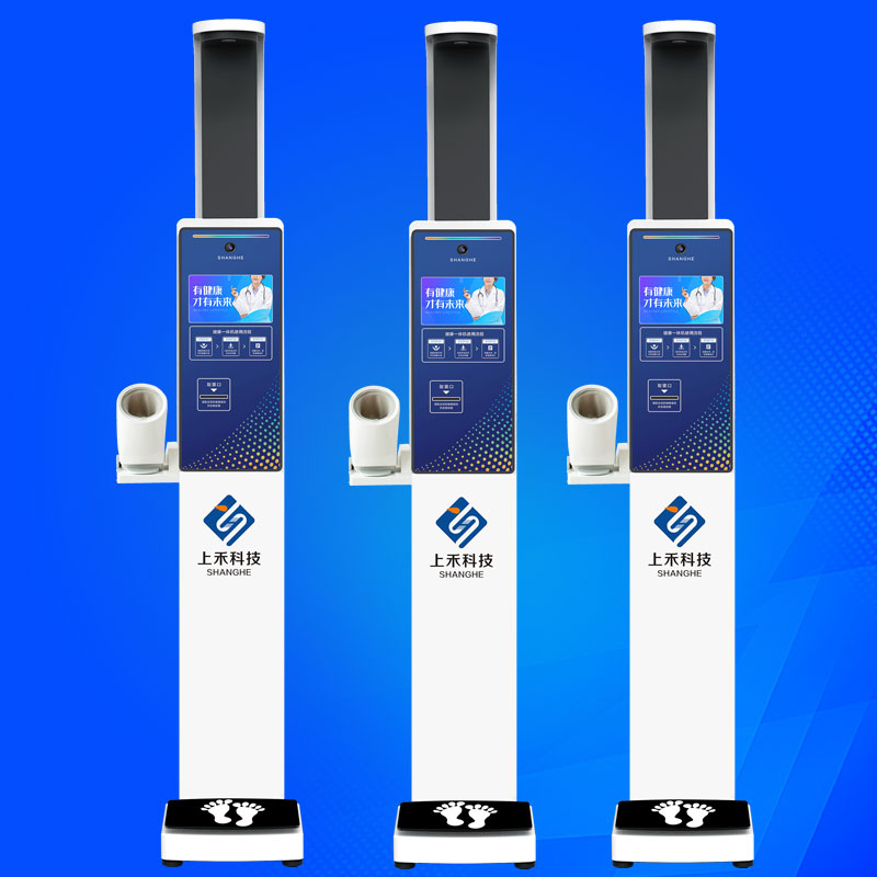 SH-V8智能血壓身高體重一體機(jī) SH-V8智能血壓身高體重一體機(jī)