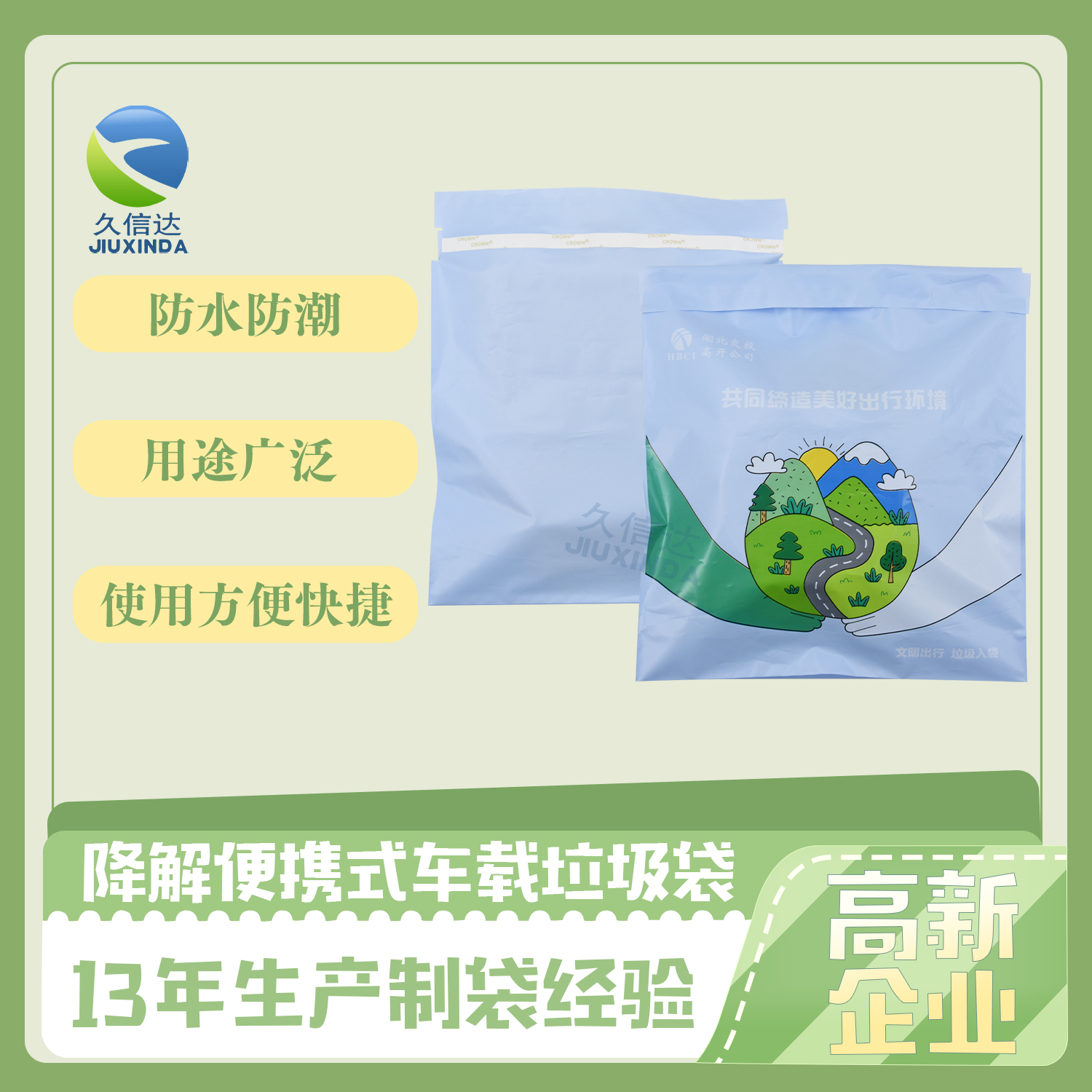 生產(chǎn)降解料袋要注意什么？(圖1)