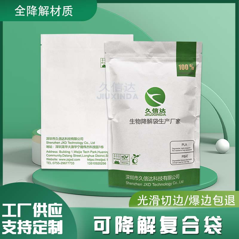 復(fù)合袋可降解材質(zhì)怎么樣？(圖1)