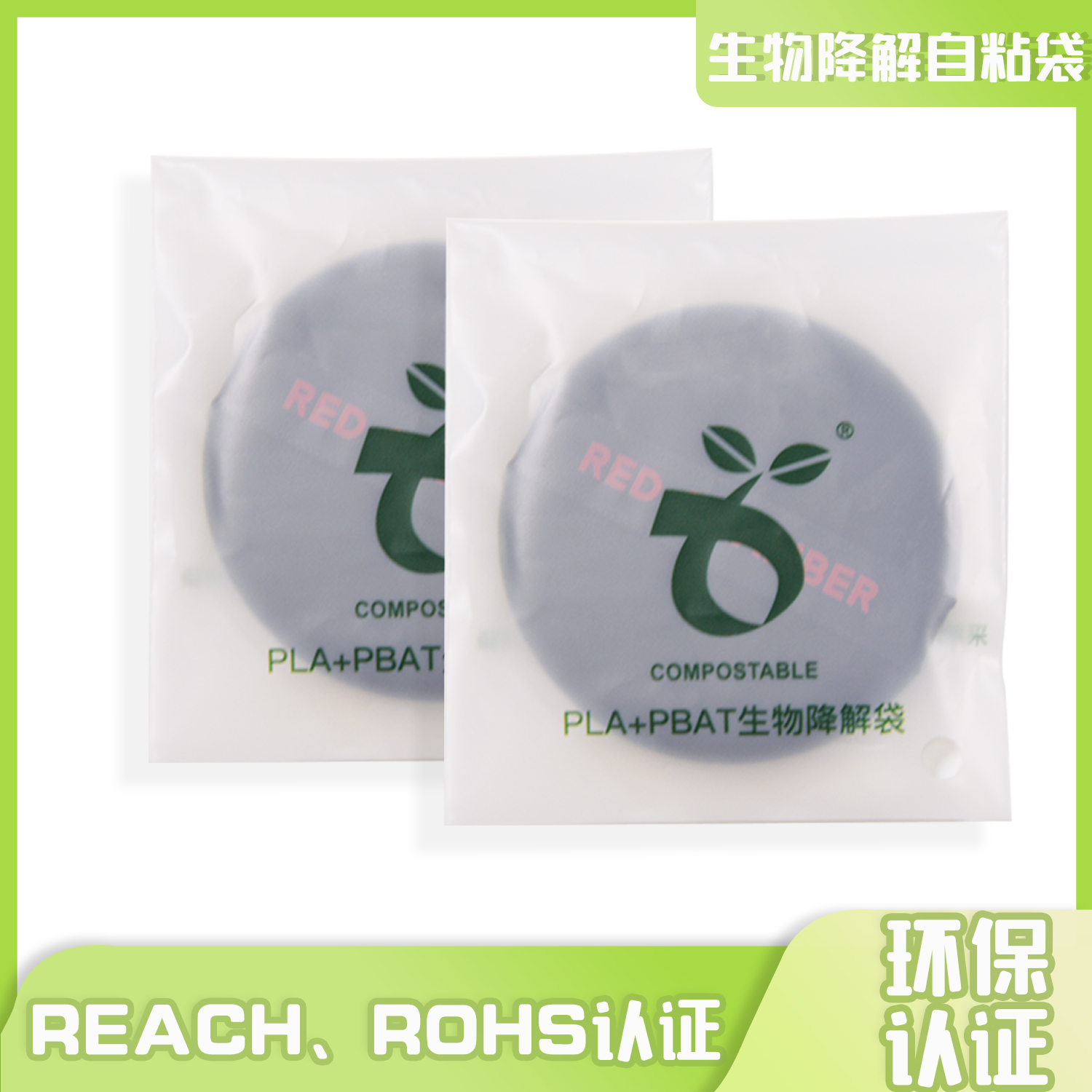 全降解袋子做自封袋用什么膠粘？(圖1)