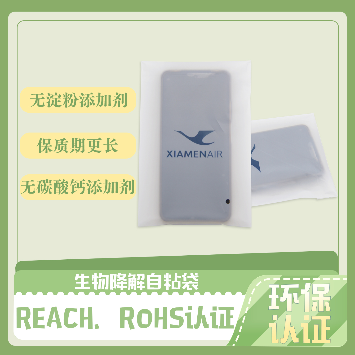 生物降解袋的標(biāo)識(shí)有哪些？(圖1)
