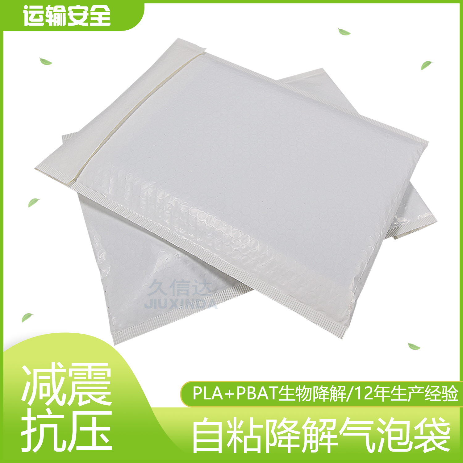 全降解袋子做自封袋用什么膠粘？(圖1)