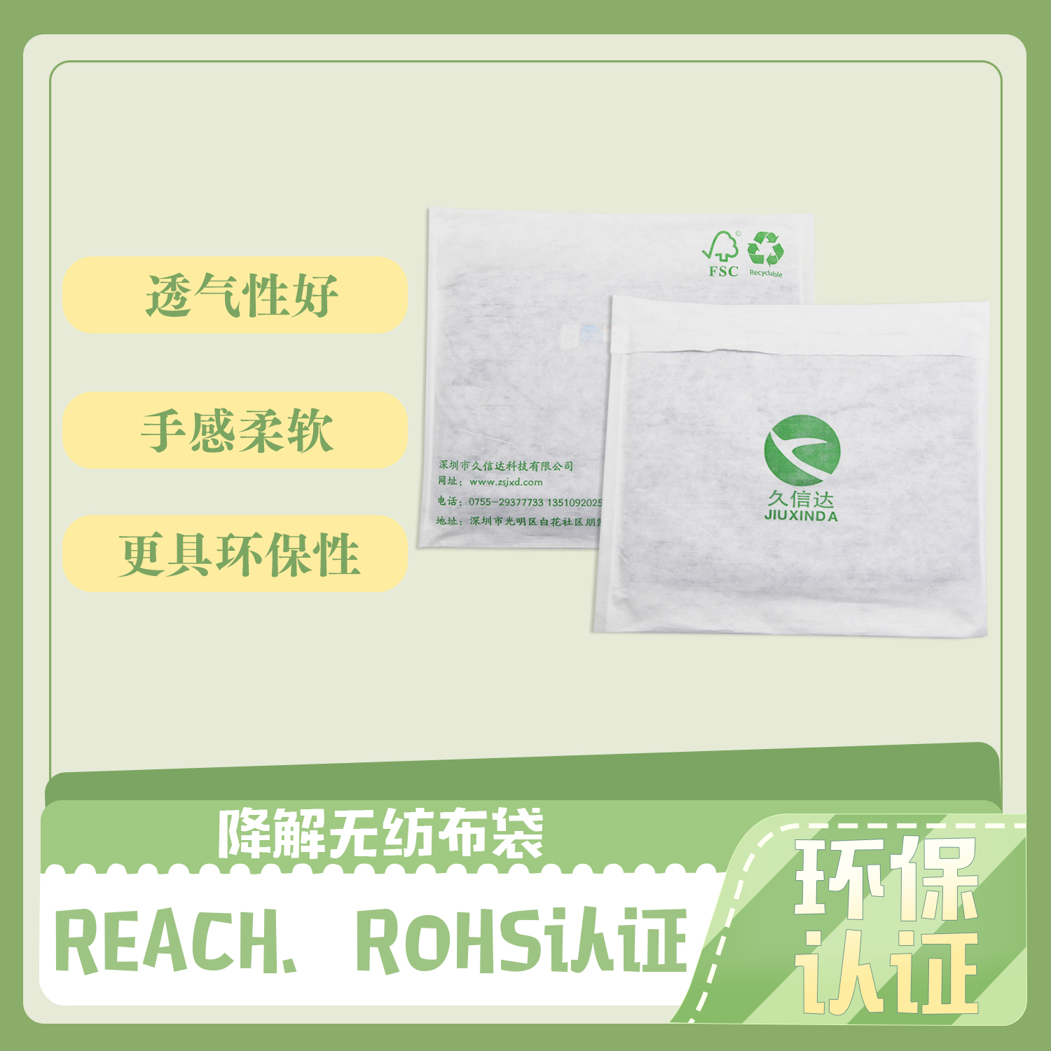 無紡布袋是綠色包裝袋嗎？(圖1)