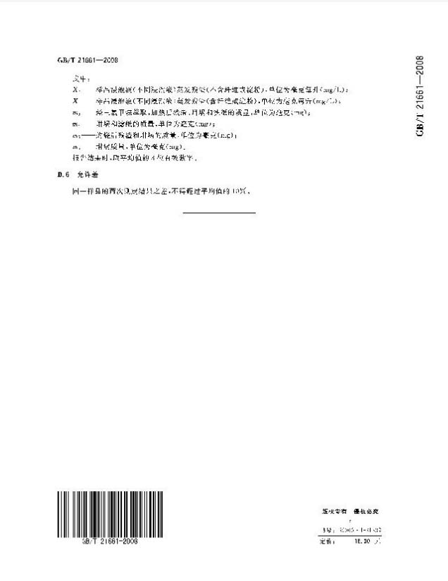 環(huán)保塑料袋有哪些？怎么區(qū)分于非環(huán)保的塑料袋(圖3)