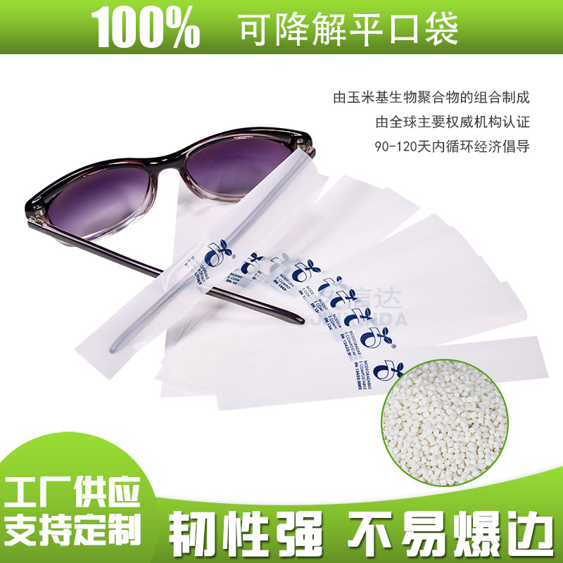 可降解包裝材料優(yōu)點(diǎn)？(圖1)